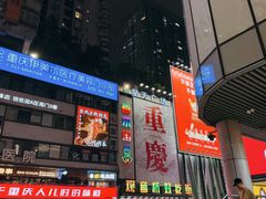 -观音桥步行街