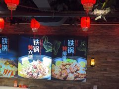 -人民公社大食堂(张家湾店)