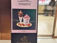 -GODIVA(国际金融中心店)