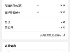 -阳阳中国饭(北京荟聚店)