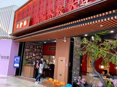 门面-日丰园海肠水饺·老字号大连海鲜(和平广场店)