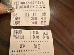 -哑巴生煎(临顿路店)