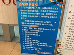 -石景山区图书馆(八角南路)