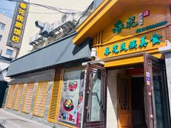 -春花民族美食(佳木斯总店)