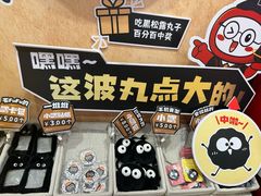 -咕噜咕噜·章鱼小丸子(西湖路店)