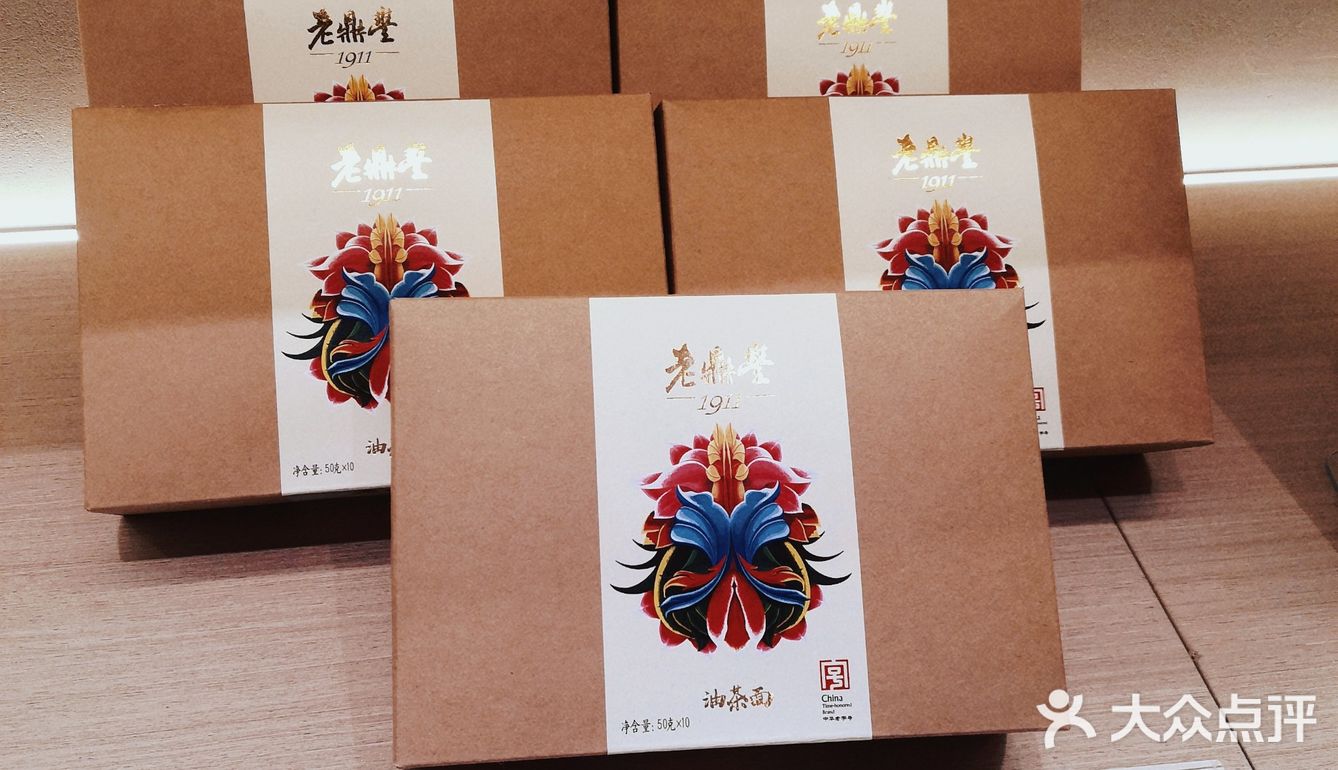 老鼎丰的新门店，西直门的断货王。