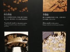 -东京国立博物馆