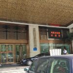 -南京凤凰台饭店