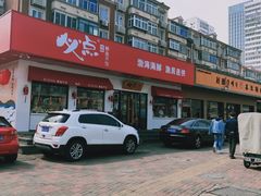 -必点海鲜·鲅鱼水饺(鞍山西道店)