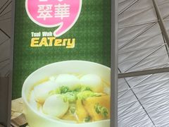 -翠华餐厅(香港国际机场店)