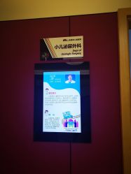 -上海浦滨儿童医院