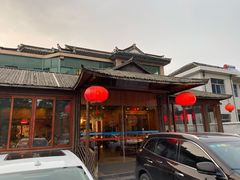 门面-瀏河老街土菜館(浏河店)