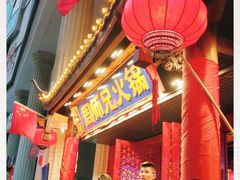 -周师兄大刀腰片火锅(洪崖洞旗舰店)