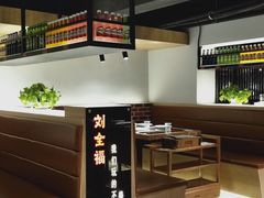 -刘全福吊炉烧烤王(东江路店)