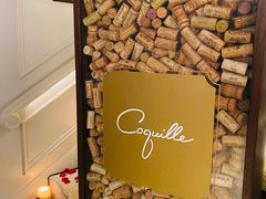 -壳里西餐厅Coquille Seafood Bistro(蒙自路店)