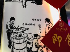 -阿甘锅盔(中关村食宝街店)
