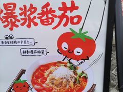 -龙湖星悦荟(颐和店)