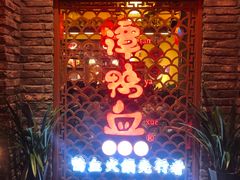 -谭鸭血老火锅(远大购物广场店)