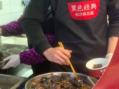 -黑色经典臭豆腐·湖南特产(坡子街店)
