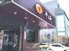 门面-牛王庙(龙华花园店)