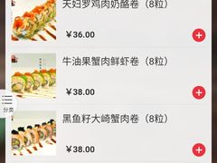 -花见无国界料理(科林楼店)