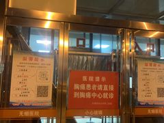 -天津医科大学第二医院