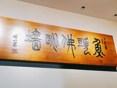 -食神鱼头佛跳墙(百子湾旗舰店)