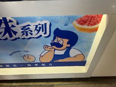 -煲珠公·老红糖珍珠奶茶(长宁龙之梦店)