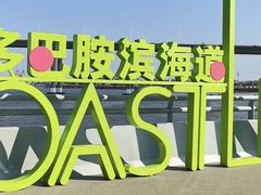 -中澳友谊花园