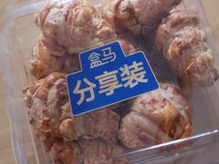 -盒马鲜生(帝斯曼店)