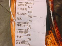账单-多哥水·西双版纳传统傣味·昆明土著私藏云南菜(司马巷店)