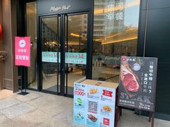 门面-必胜客(骡马市店)