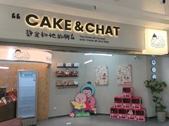 -静宜和她的朋友(星海广场店)