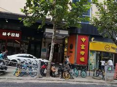 -申宴酒楼(王子百货店)