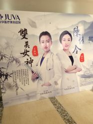 -JUVA郑州欧华医疗美容医院