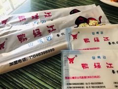 -鸭绿江民族饭店(总店)
