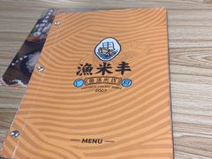 -渔米丰·广府鱼汤米线(光明广场店)