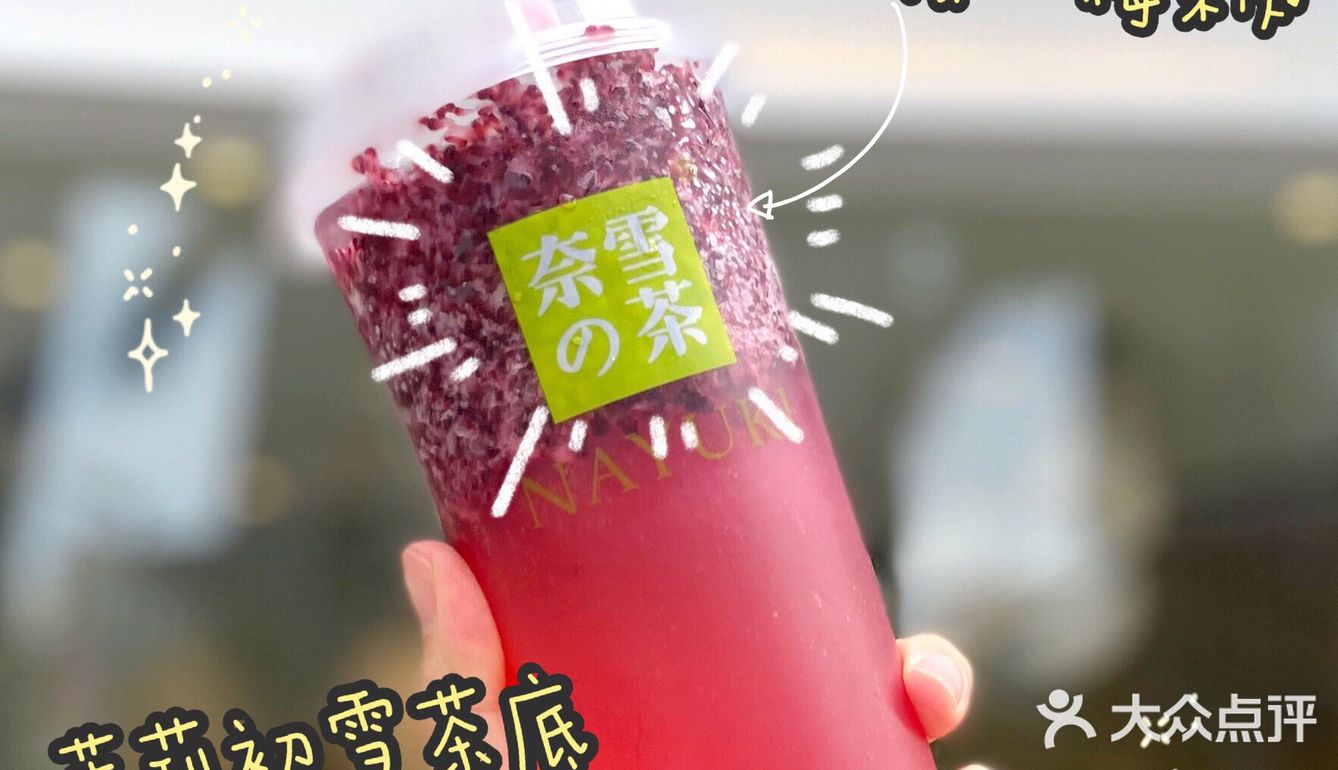 好喝的霸气杨梅又回归啦，快来买杯快乐肥宅水