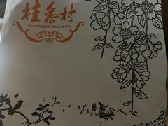 -桂香村(护国寺店)
