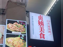 -贞姨美食·老字号海鲜大排档