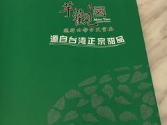 -王小吉芋圆清补凉