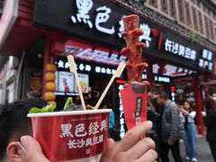 黑色经典老长沙大香肠-黑色经典臭豆腐·湖南特产(坡子街店)