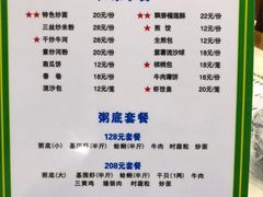 -盈田盈粥庄(博山东路店)