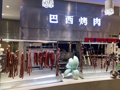 -即墨华玺大酒店·瑞尚阁西餐厅(鹤山路店)