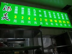门面-增盛魁小吃店