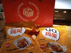 -申记串道和和旗舰店(北行店)
