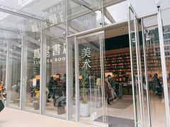 -茑屋书店(天目里店)