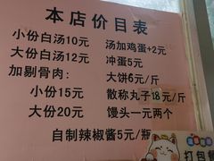 -青年湖孟二白汤(青年路店)