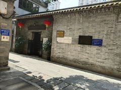-三·廿九起义指挥部旧址纪念馆
