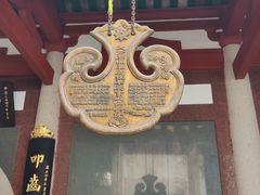 -叩齿古寺